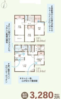 堺市中区八田寺町2号棟　新築戸建