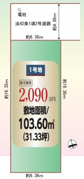 堺市西区堀上緑町1丁　売土地