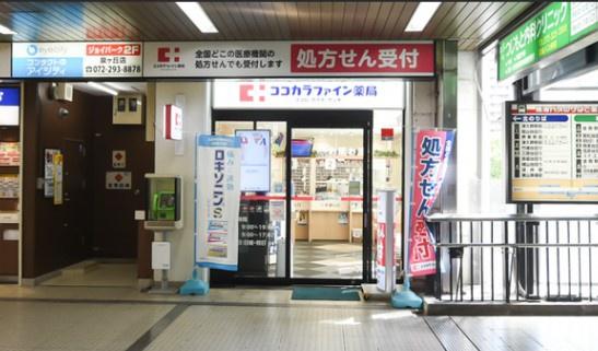 泉北茶山台第一次住宅九号棟(ココカラファイン泉ヶ丘駅店)