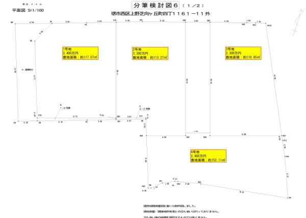 堺市西区上野芝向ヶ丘町4丁4号地　売土地