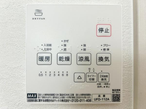 堺市南区庭代台1丁1号棟　新築戸建