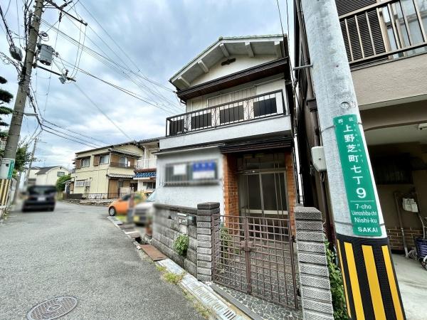 堺市西区上野芝町7丁　中古戸建