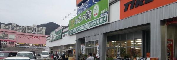 ホーユウパレス神戸塩屋(めぐみの郷塩屋北店)