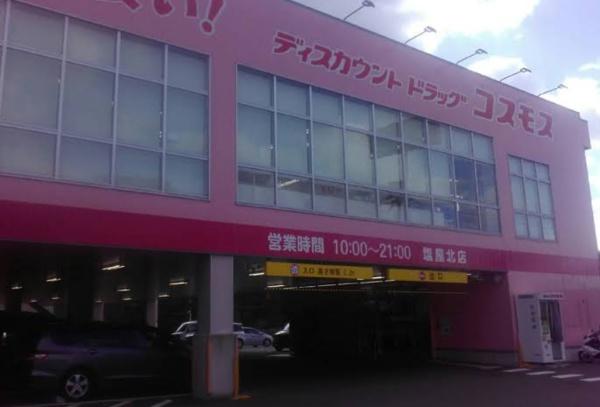 ホーユウパレス神戸塩屋(ディスカウントドラッグコスモス塩屋北店)