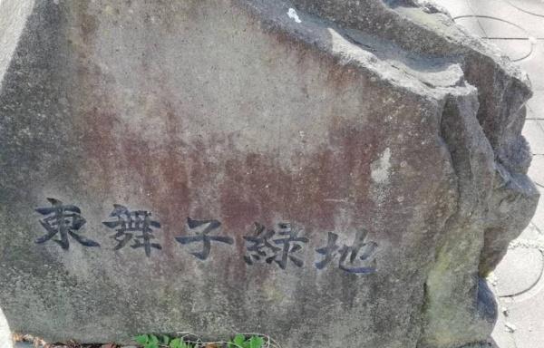 舞子台コーポ 一棟収益(東舞子緑地)