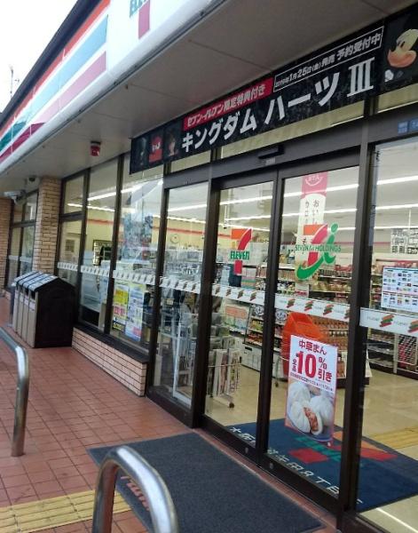大阪市東住吉区住道矢田2丁目の中古一戸建て(セブンイレブン大阪住道矢田8丁目店)