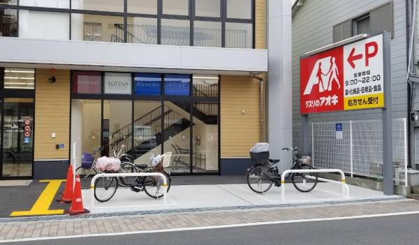 大阪市東住吉区住道矢田2丁目の中古一戸建て(クスリのアオキ住道矢田店)
