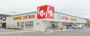 白鷺ビューハイツ(スギ薬局堺新家町店)