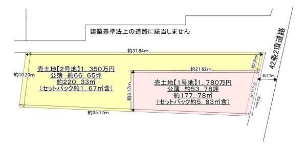 河内長野市木戸3丁目　売土地【2号地】