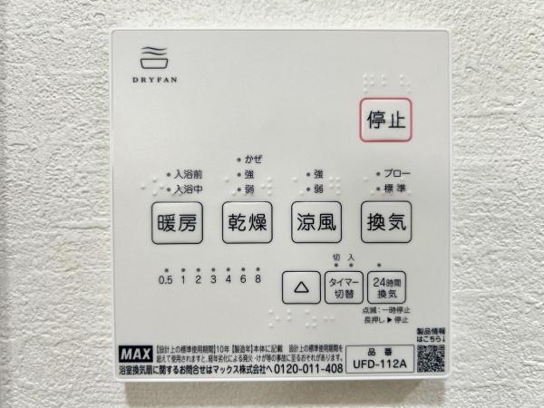堺市東区北野田2号棟　新築戸建