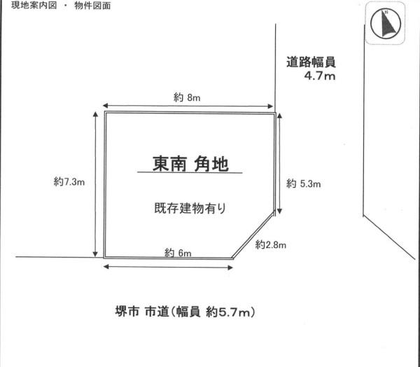 堺市堺区東雲西町2丁　売土地