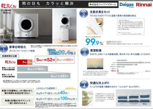 堺市東区草尾　新築戸建