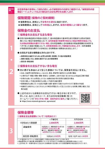 堺市東区草尾　新築戸建