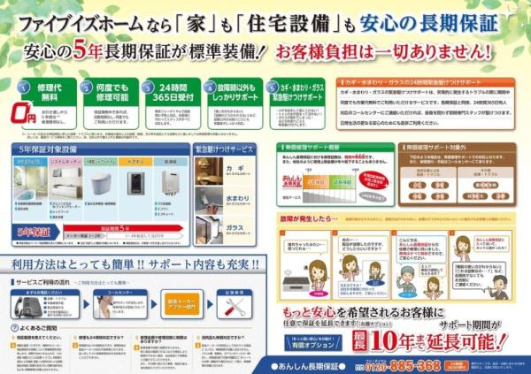 堺市東区草尾　新築戸建