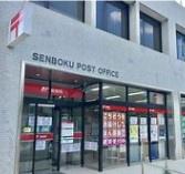 泉北原山台第二次団地参号棟(泉北郵便局)