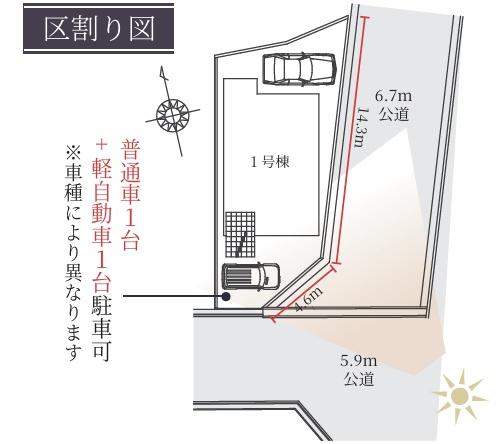 堺市西区家原寺町2丁1号棟　新築戸建
