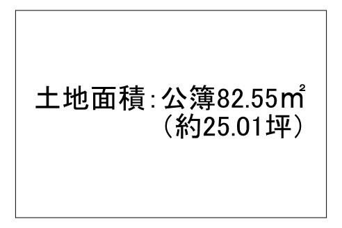 堺市中区上之　売土地