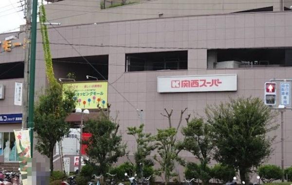 富田林市高辺台1丁目の土地(関西スーパー金剛店)