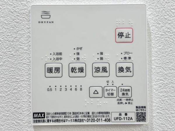 堺市東区日置荘原寺町の中古一戸建て(その他内観)