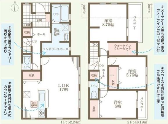 堺市東区北野田1号棟　新築戸建