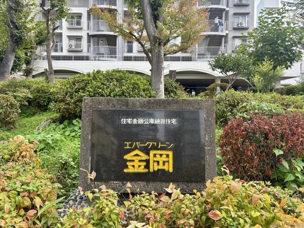 エバーグリーン金岡2号棟