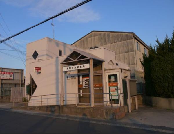 堺市南区高尾2丁の土地(堺野々井郵便局)