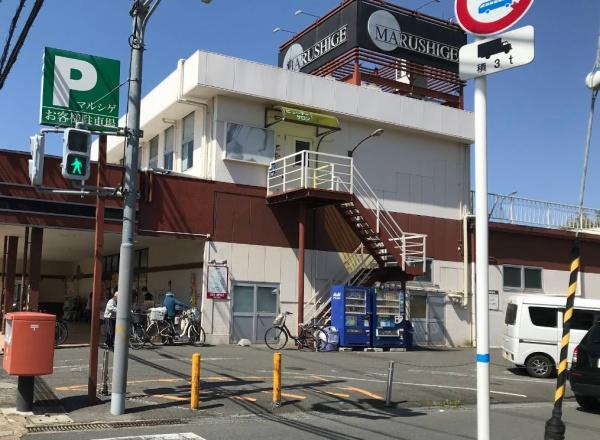 Mプラザ枚方弐番館(マルシゲ星ヶ丘店)