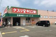 パルコート・フェルティなかもず(キリン堂百舌鳥梅町店)