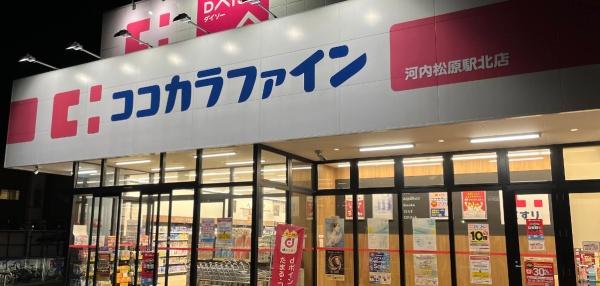 エスリード松原松ケ丘(ココカラファイン河内松原駅北店)