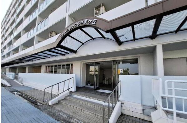 ステーションプラザ泉ケ丘