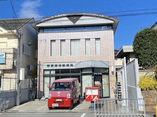 堺市西区神野町３丁の土地(堺家原寺郵便局)