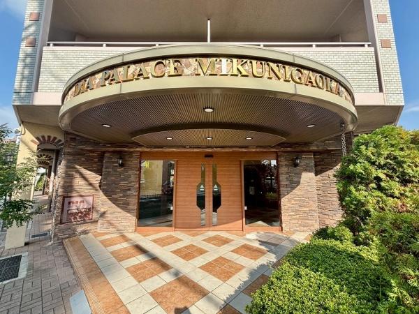 ダイアパレス三国ヶ丘