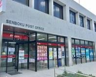 泉北星和台コーポラス(泉北三原台郵便局)