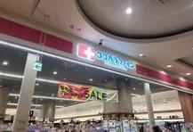 浅香山住宅18号棟(ココカラファインイオンモール堺北花田店)