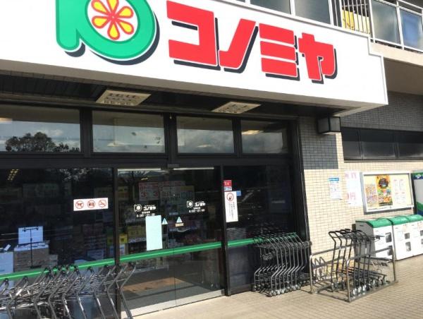 ローレルコート泉ヶ丘(コノミヤ泉ヶ丘店)