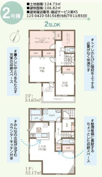 堺市中区深井水池町2号棟　新築戸建