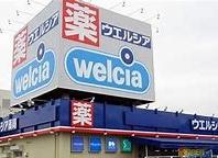 河内長野市南花台５丁目の中古一戸建て(ウエルシア河内長野南花台店)