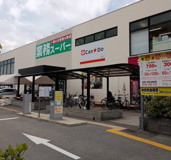 大阪市住之江区新北島７丁目の中古一戸建て(業務スーパー住之江店)
