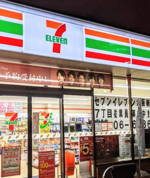 大阪市住之江区新北島７丁目の中古一戸建て(セブンイレブン大阪新北島7丁目店)