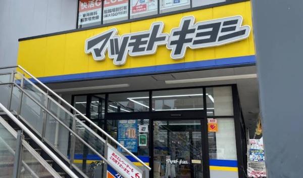 大阪市住之江区新北島７丁目の中古一戸建て(マツモトキヨシ住之江公園駅前店)