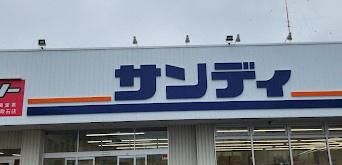 ダイアパレス鶴山台(サンディ富木店)