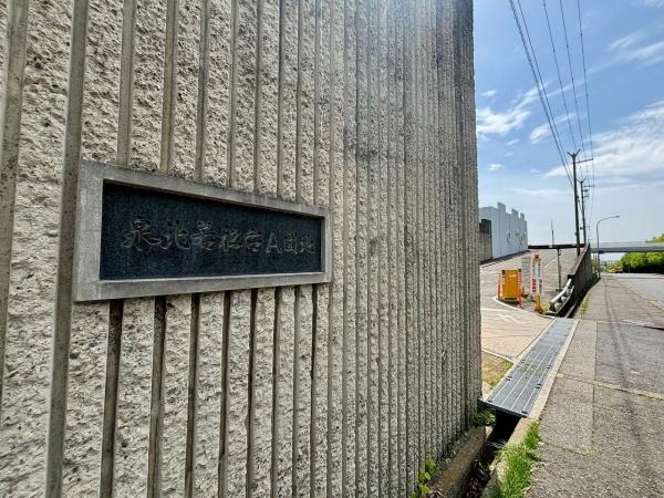 泉北若松台AB住宅1号棟