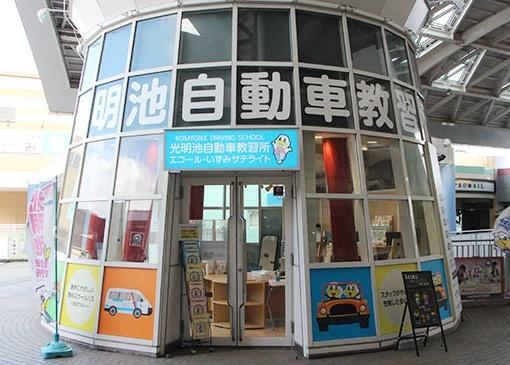 和泉市浦田町の中古一戸建て(光明池自動車教習所)