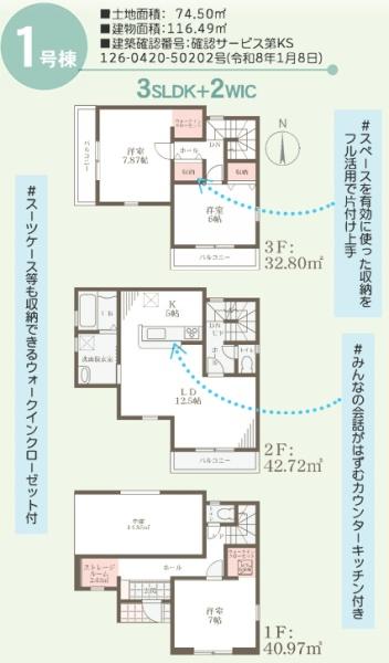 松原市天美東9丁目1号棟　新築戸建