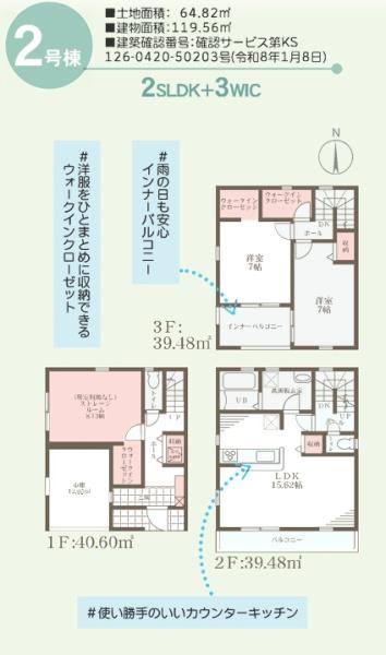 松原市天美東9丁目2号棟　新築戸建
