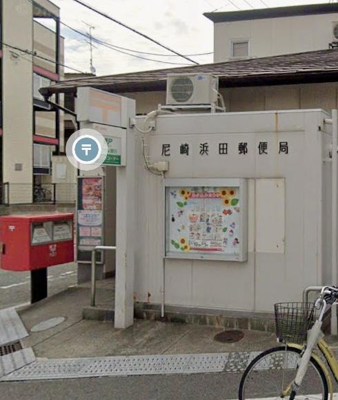 尼崎市大庄中通２丁目の中古一戸建て(尼崎浜田郵便局)