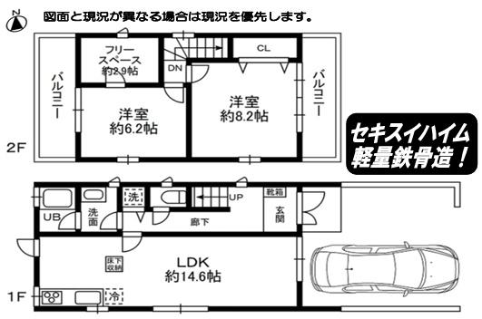 堺市北区南花田　中古戸建