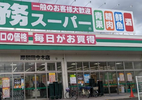 和泉市小田町の中古一戸建て(業務スーパー岸和田今木店)