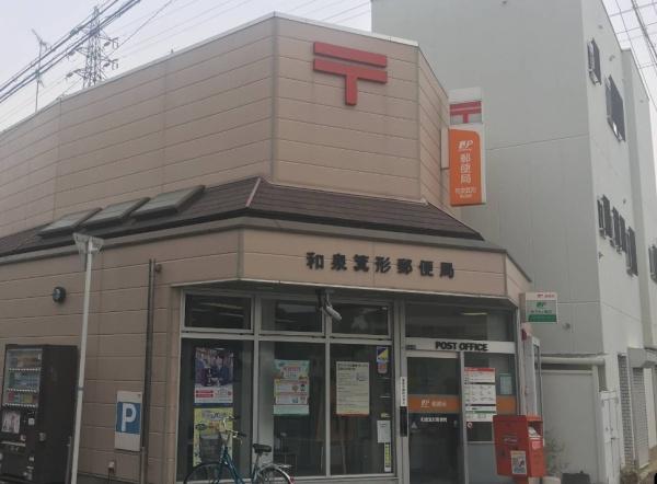 岸和田市東ケ丘町の中古一戸建て(和泉箕形郵便局)