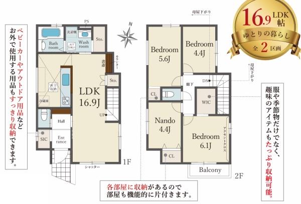堺市堺区石津町3丁1期3号棟　新築戸建
